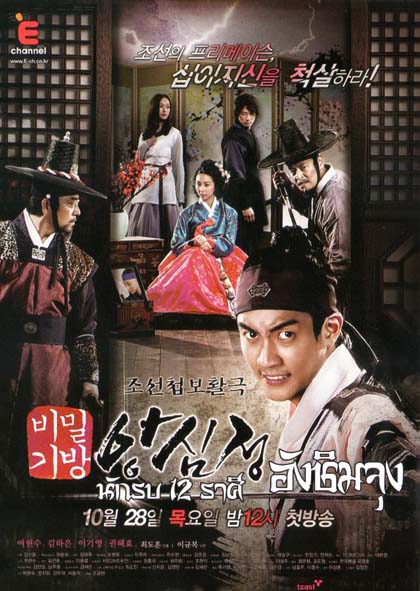 Ang Shim Jung นักรบ 12 ราศี อังชิมจุง