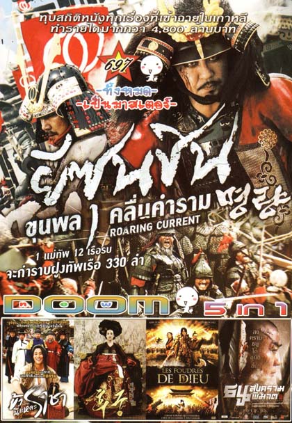 ยีซุนชิน Vol.697