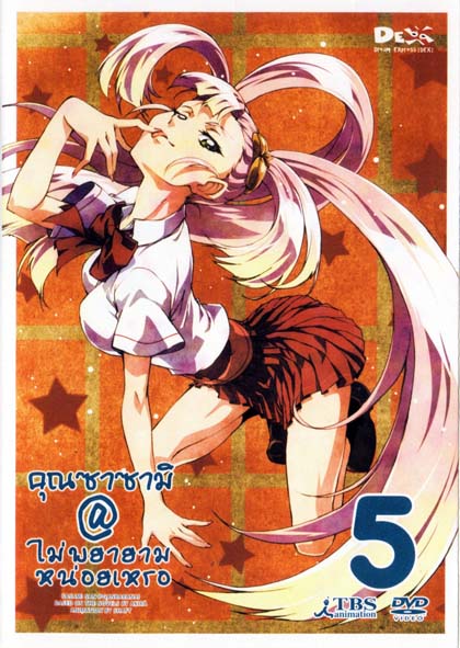 คุณซาซามิ@ไม่พยายามหน่อยเหรอ ชุด 5-Sasami San @ Ganbaranai - Vol.5