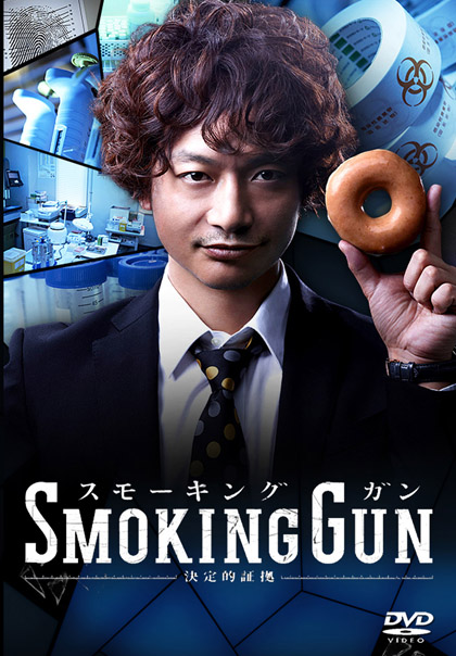 Smoking Gun