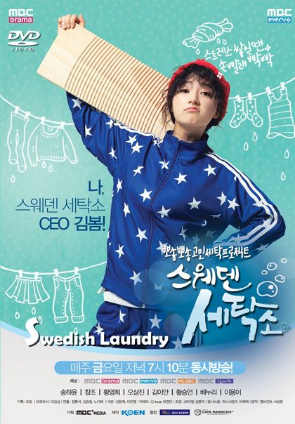 Swedish Laundry