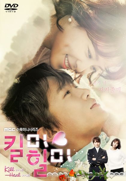 Kill Me, Heal Me