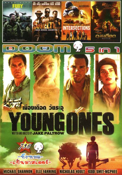 Young Ones เมืองเดือด วัยระอุ (หนังหน้ารวม) Vol.738