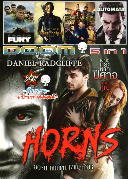 Horns คนมีเขา เงามัจจุราช(หนังหน้ารวม) Vol.726