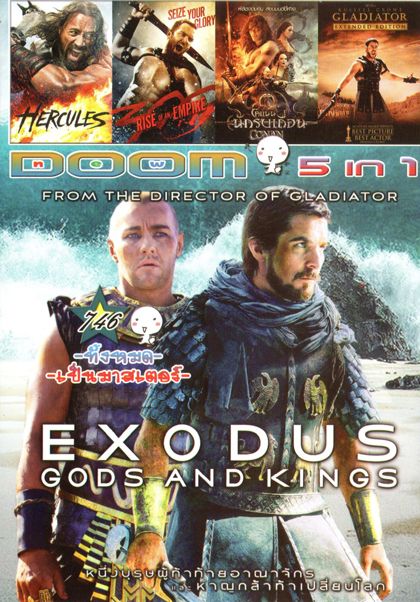 Exodus: Gods And Kings (หนังหน้ารวม) Vol.746