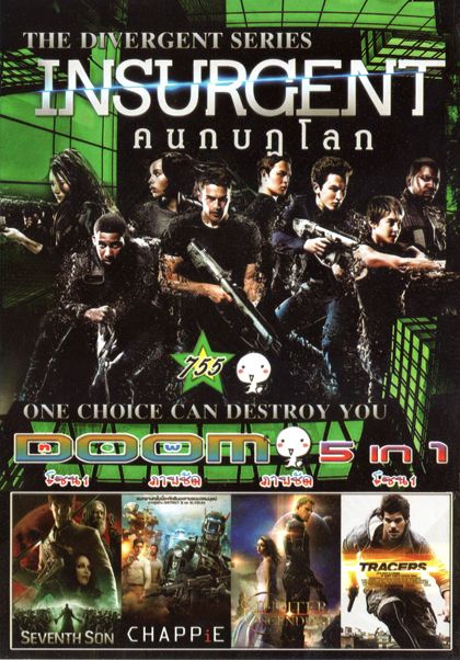 Insurgent (หนังหน้ารวม) Vol.755