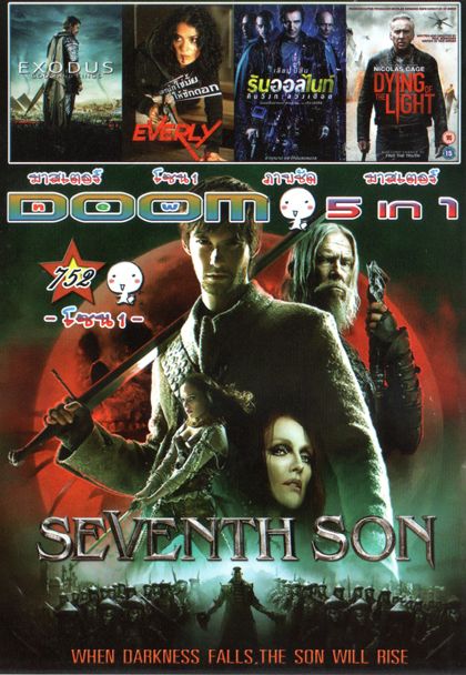 SEVENTH SON (หนังหน้ารวม) Vol.752