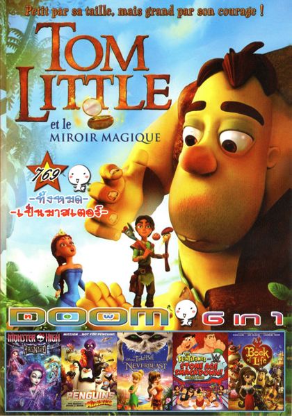 Tom Little ทอม ลิตเติ้ล กับมนตรากระจกวิเศษ (หนังหน้ารวม) Vol.769