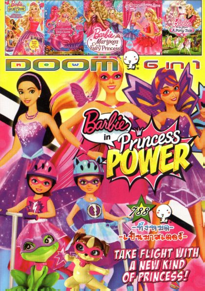 Barbie in Princess Power (หนังหน้ารวม) Vol.788