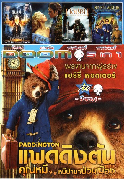 Paddington แพดดิงตัน คุณหมี หนีป่ามาป่วนเมือง (หนังหน้ารวม) Vol.776
