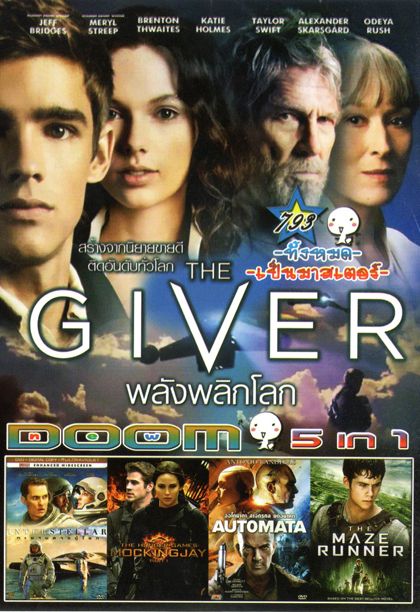 The Giver พลังพลิกโลก (หนังหน้ารวม) Vol.793