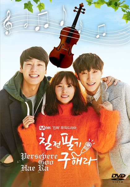 Persevere Goo Hae Ra 