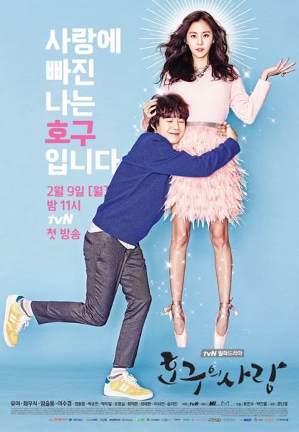 Ho Goo's Love 
