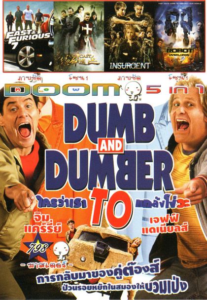 Dumb And Dumber( หนังหน้ารวม) Vol.798