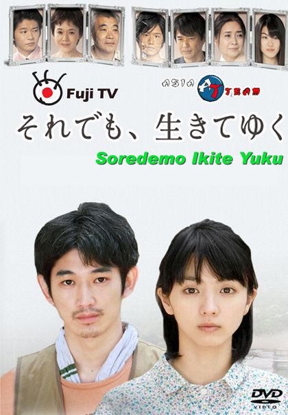 Soredemo Ikite Yuku
