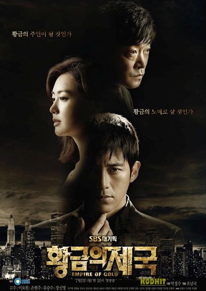 Empire of Gold เล่ห์ร้าย ซ่อนเหลี่ยมลึก
