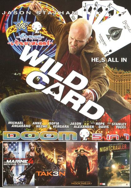 Wild Card (หนังหน้ารวม) Vol.809