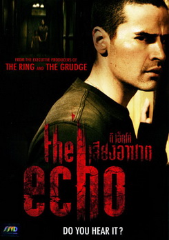 The Echo ดิ เอ็คโค่ เสียงอาฆาต 2008