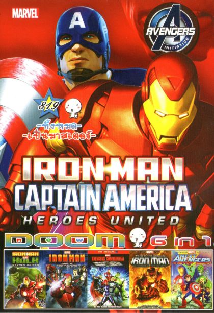 IRON MAN (หนังหน้ารวม) Vol.819
