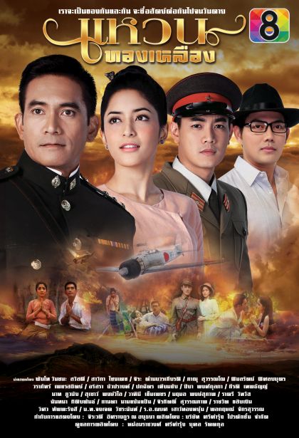 แหวนทองเหลือง 