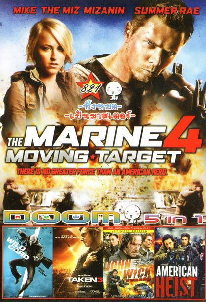 The Marine 4: Moving Target (หนังหน้ารวม) Vol.821