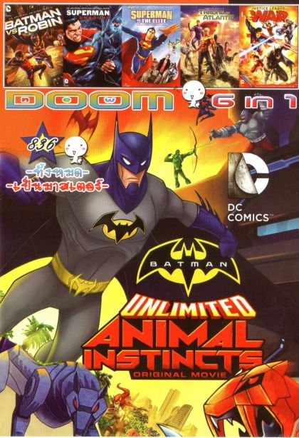 Batman (หนังหน้ารวม) Vol.836