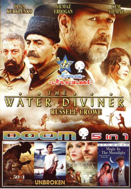 The Water Diviner (หนังหน้ารวม) Vol.827