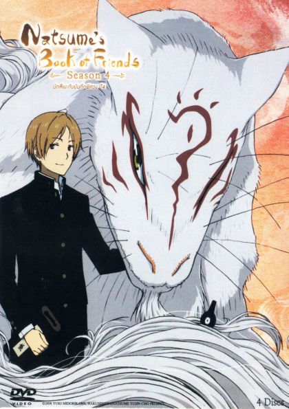 Natsume's Book Of Friends Season 4 นัตสึเมะกับบันทึกพิศวง ปี 4