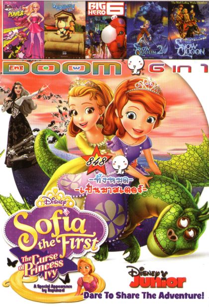 Sofia The First:The Curse of Princess Ivy  (หนังหน้ารวม) Vol.848