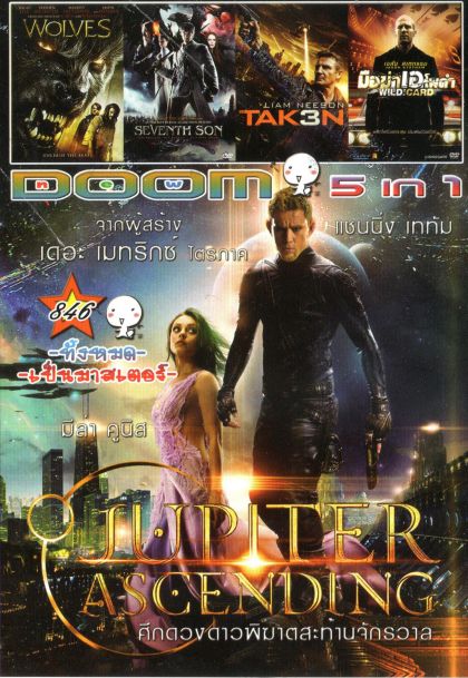 Jupiter Ascending (หนังหน้ารวม) Vol.846