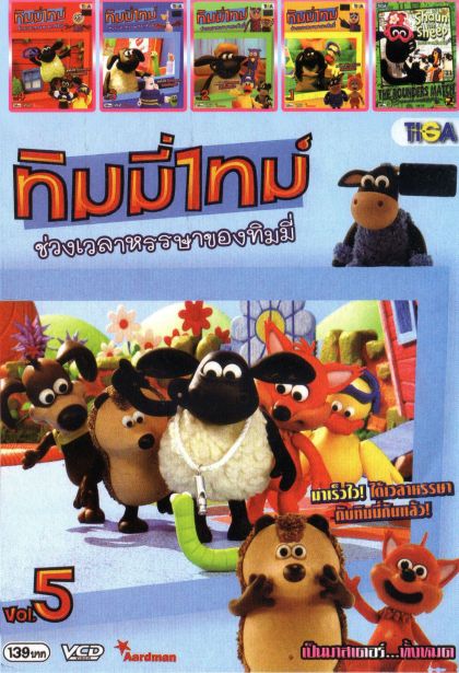 ทิมมี่ไทม์ (หนังหน้ารวม) Mo.2853