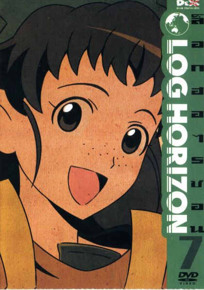Log horizon Vol.7 ล็อกฮอไรซอน ชุด 7
