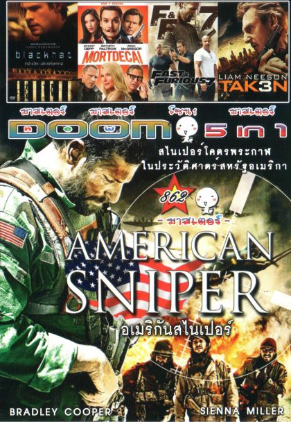 AMERICAN SNIPER (หนังหน้ารวม) Vol.862