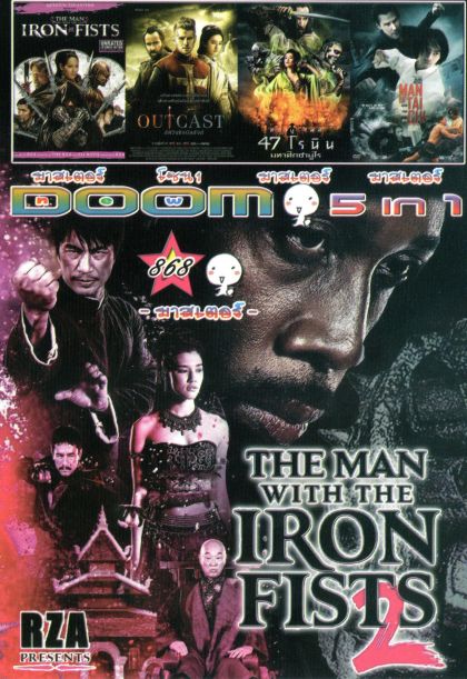 The Man with the Iron Fists 2 (หนังหน้ารวม) Vol.868