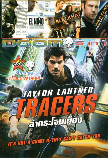Tracers ล่ากระโจนเมือง (หนังหน้ารวม) Vol.866