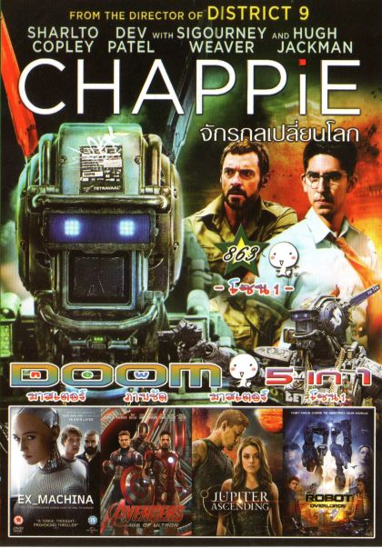 CHAPPIE (หนังหน้ารวม) Vol.863