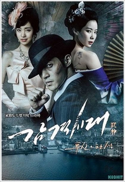 Inspiring Generation ยอดนักสู้3แผ่นดิน 