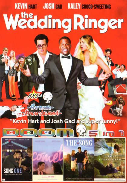The Wedding Ringer วิวาห์ป่วน ก๊วนเพื่อนเก๊ (หนังหน้ารวม) Vol.885