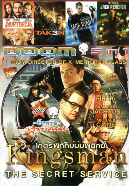 Kingsman: The Secret Service (หนังหน้ารวม) Vol.890