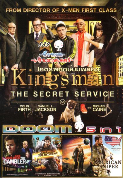 Kingsman: The Secret Service (หนังหน้ารวม) Vol.889