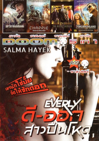 Everly ดีออก สาวปืนโหด (หนังหน้ารวม) Vol.900