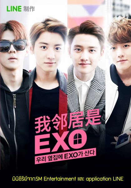 EXO Next Door