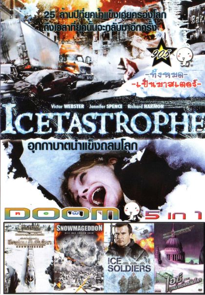 Icetastrophe อุกกาบาตน้ำแข็งถล่มโลก (หนังหน้ารวม) Vol.905