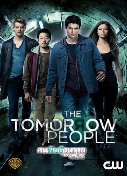 The Tomorrow People คนพันธ์อนาคต ปี 1