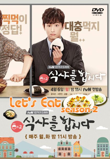 Let's Eat Season 2