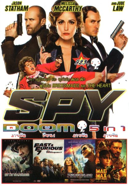 Spy สปาย (หน้าหน้ารวม) Vol.923
