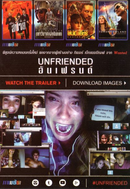 UNFRIENDED (หนังหน้ารวม) Mo.3000