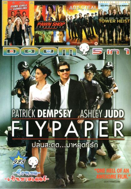 Flypaper ปล้นสะดุด...มาหยุดที่รัก (หนังหน้ารวม) Vol.928
