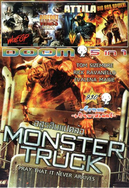 Monster Truck อสูรสิบแปดล้อ (หนังหน้ารวม) Vol.930
