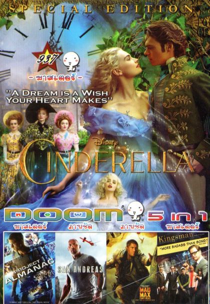 Cinderella ซินเดอเรลล่า 2015 (หนังหน้ารวม) Vol.937